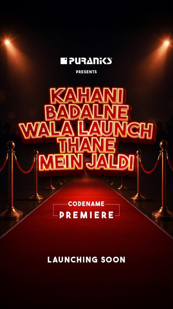Puraniks Premiere Mobile Banner